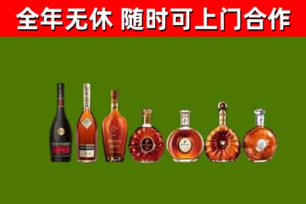 濮阳县烟酒回收洋酒价格.jpg