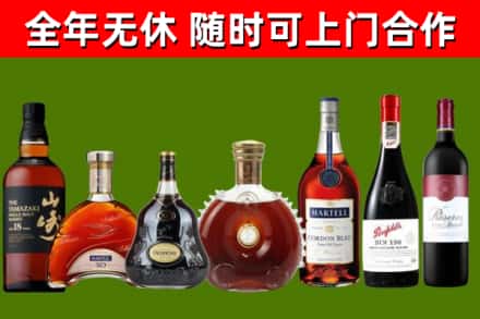 濮阳县烟酒回收洋酒系列.jpg