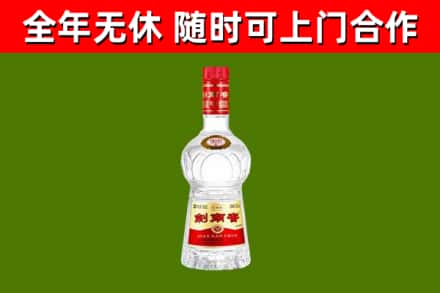濮阳县回收剑南春