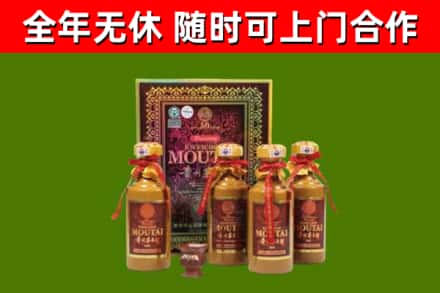 濮阳县回收50年份茅台