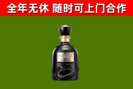 濮阳县烟酒回收古20酒.jpg