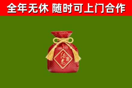 濮阳县烟酒回收酒鬼酒.jpg