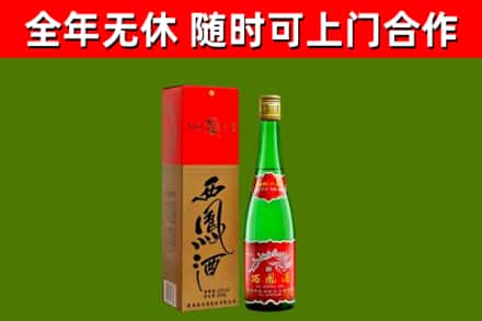 濮阳县烟酒回收西凤酒绿瓶.jpg