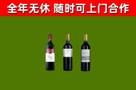 濮阳县烟酒回收拉菲红酒.jpg