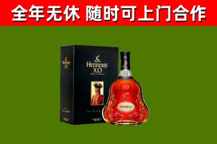 濮阳县烟酒回收轩尼诗XO.jpg