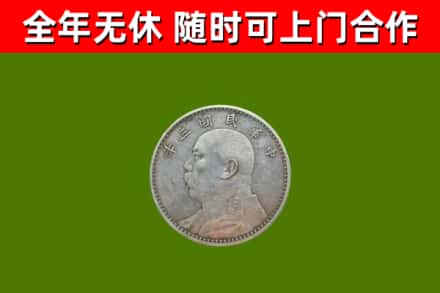 濮阳县烟酒回收袁大头.jpg